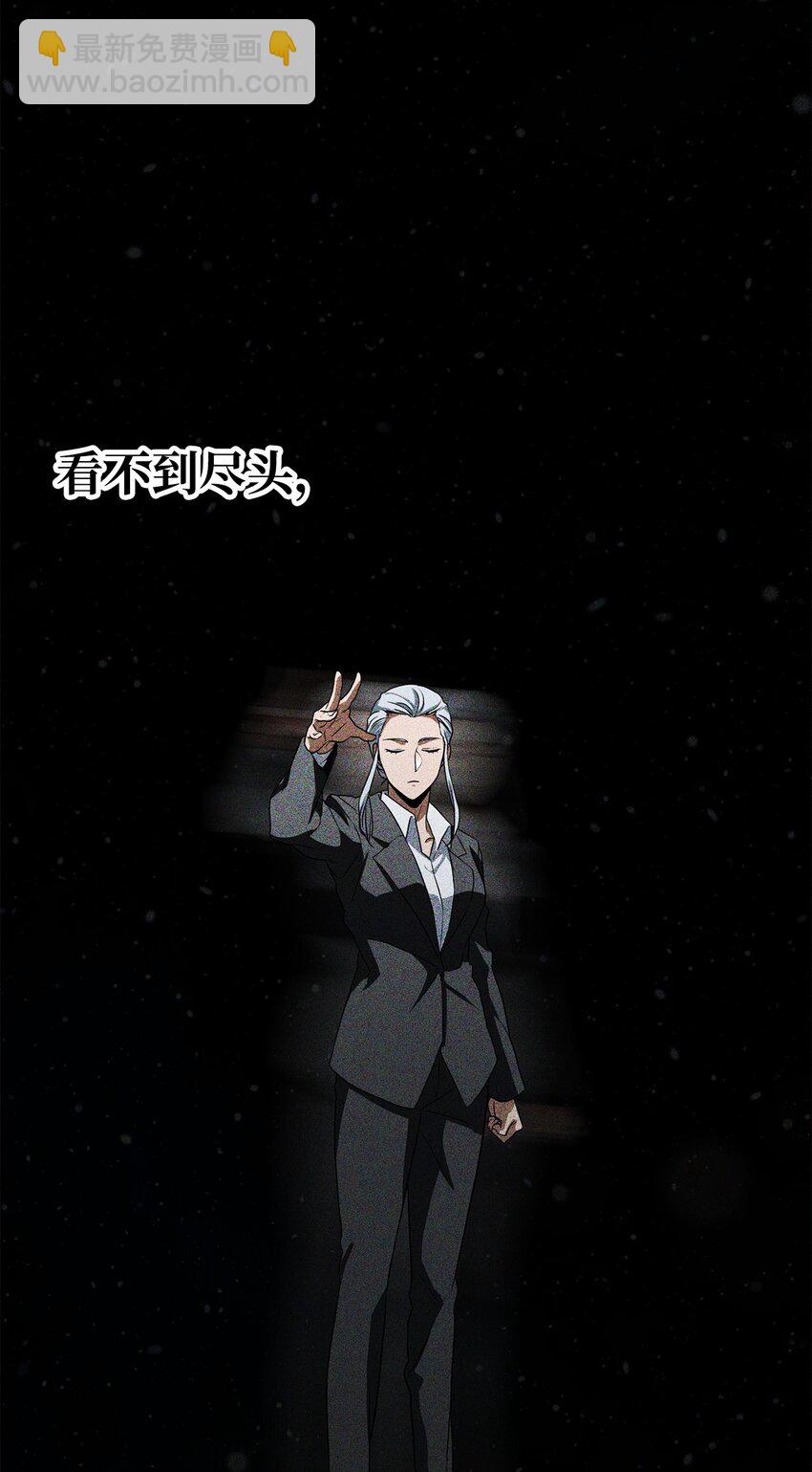 無法升級的玩家 - 118 混沌(1/2) - 6