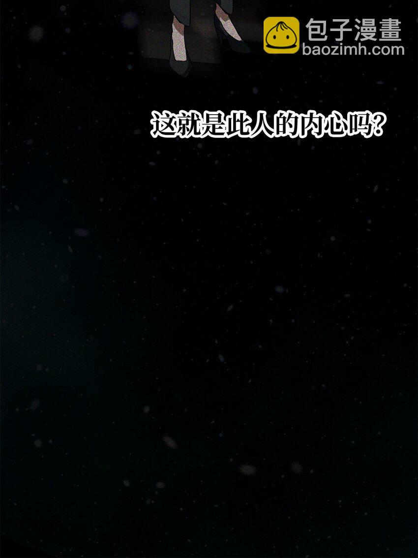 無法升級的玩家 - 118 混沌(1/2) - 7