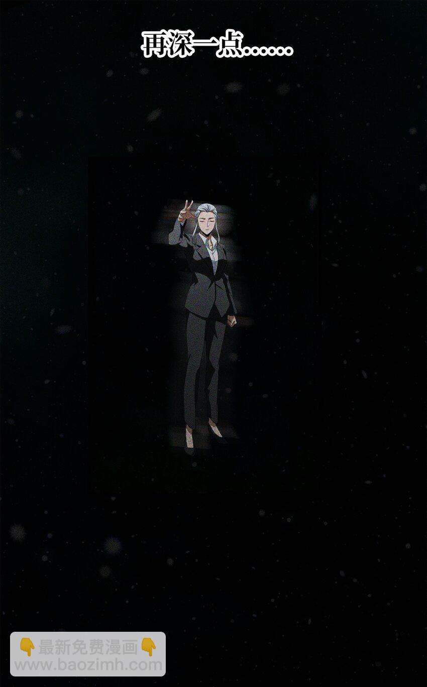 無法升級的玩家 - 118 混沌(1/2) - 8