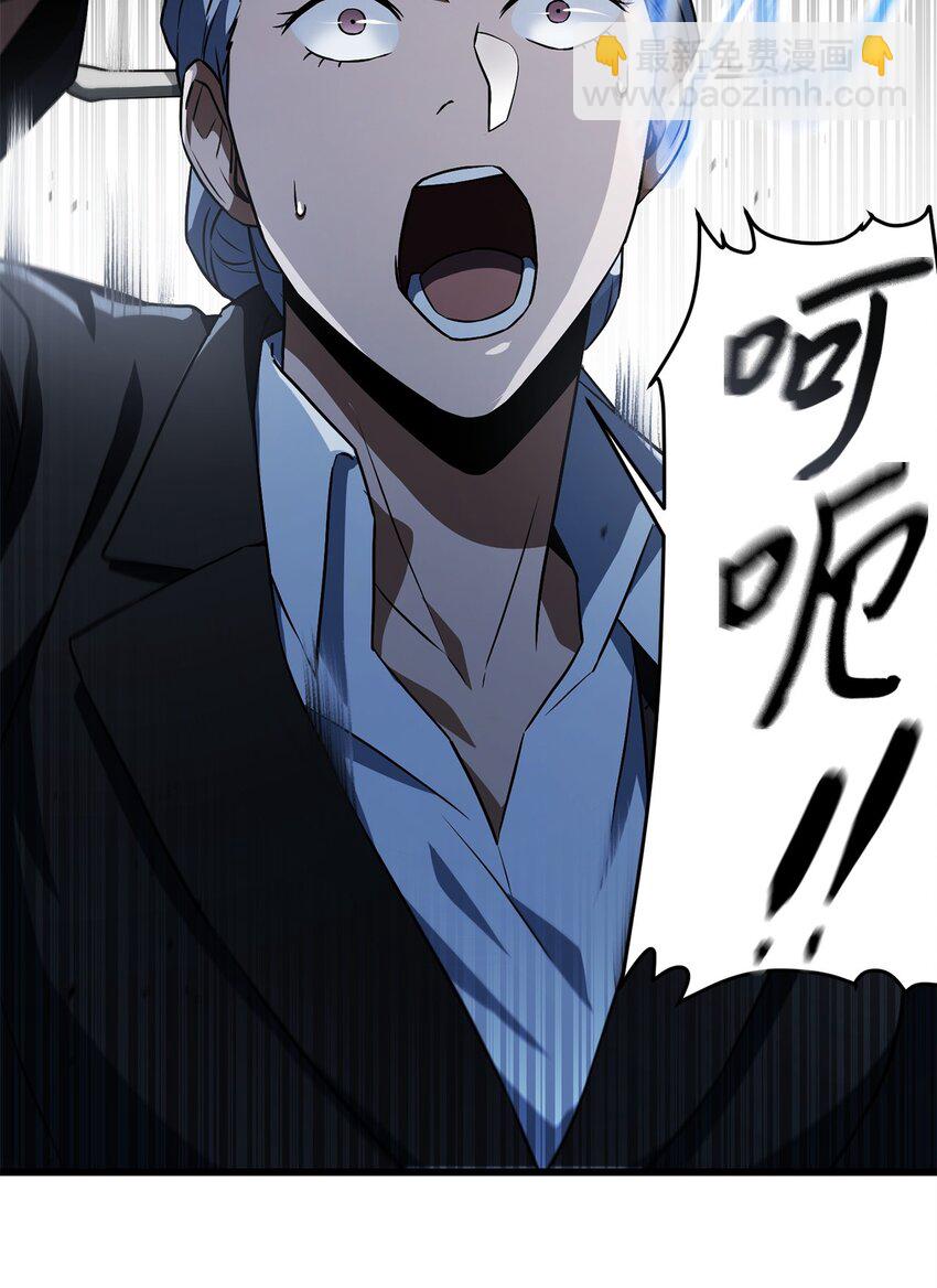 無法升級的玩家 - 118 混沌(2/2) - 6