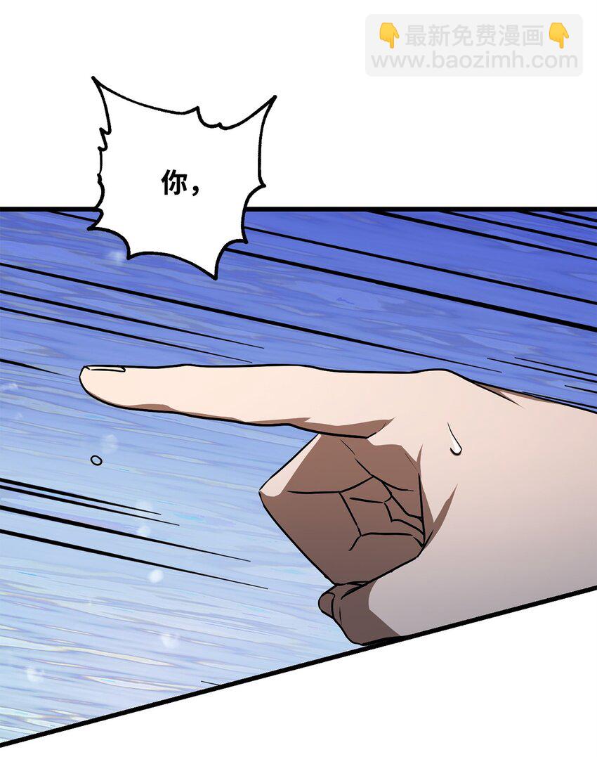 無法升級的玩家 - 118 混沌(2/2) - 7