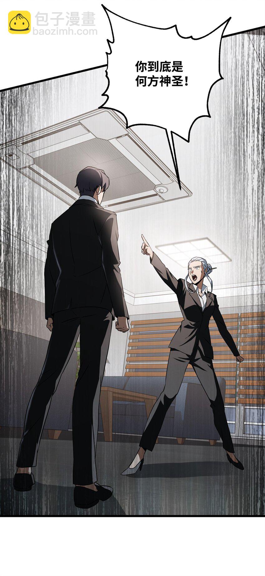 無法升級的玩家 - 118 混沌(2/2) - 1