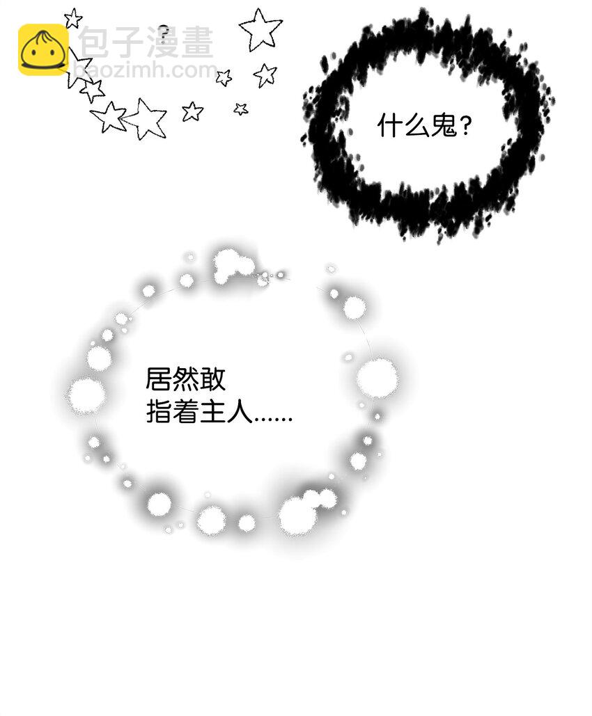 無法升級的玩家 - 118 混沌(2/2) - 3