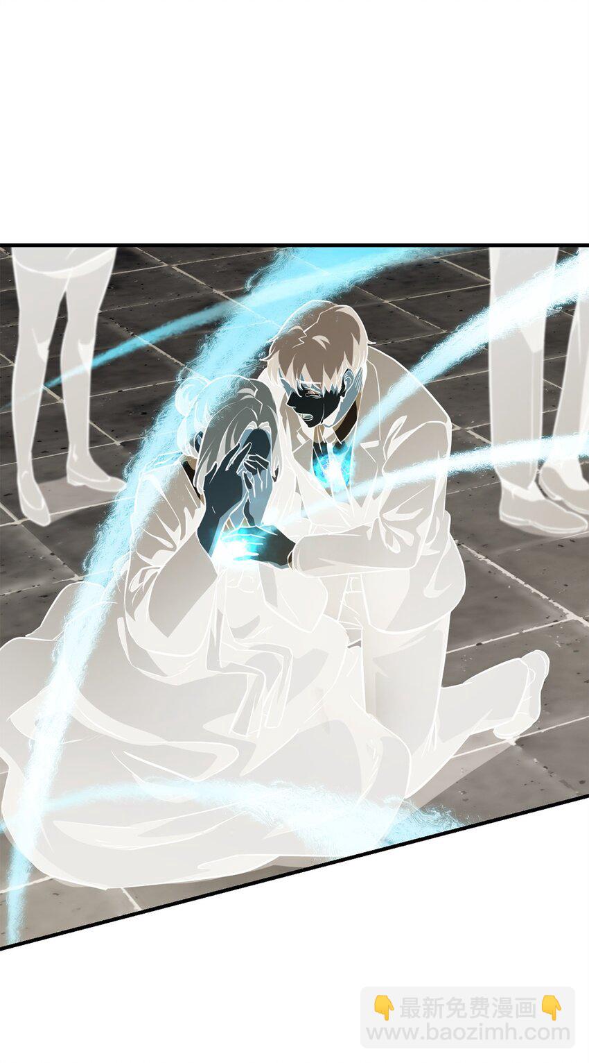 無法升級的玩家 - 118 混沌(1/2) - 6