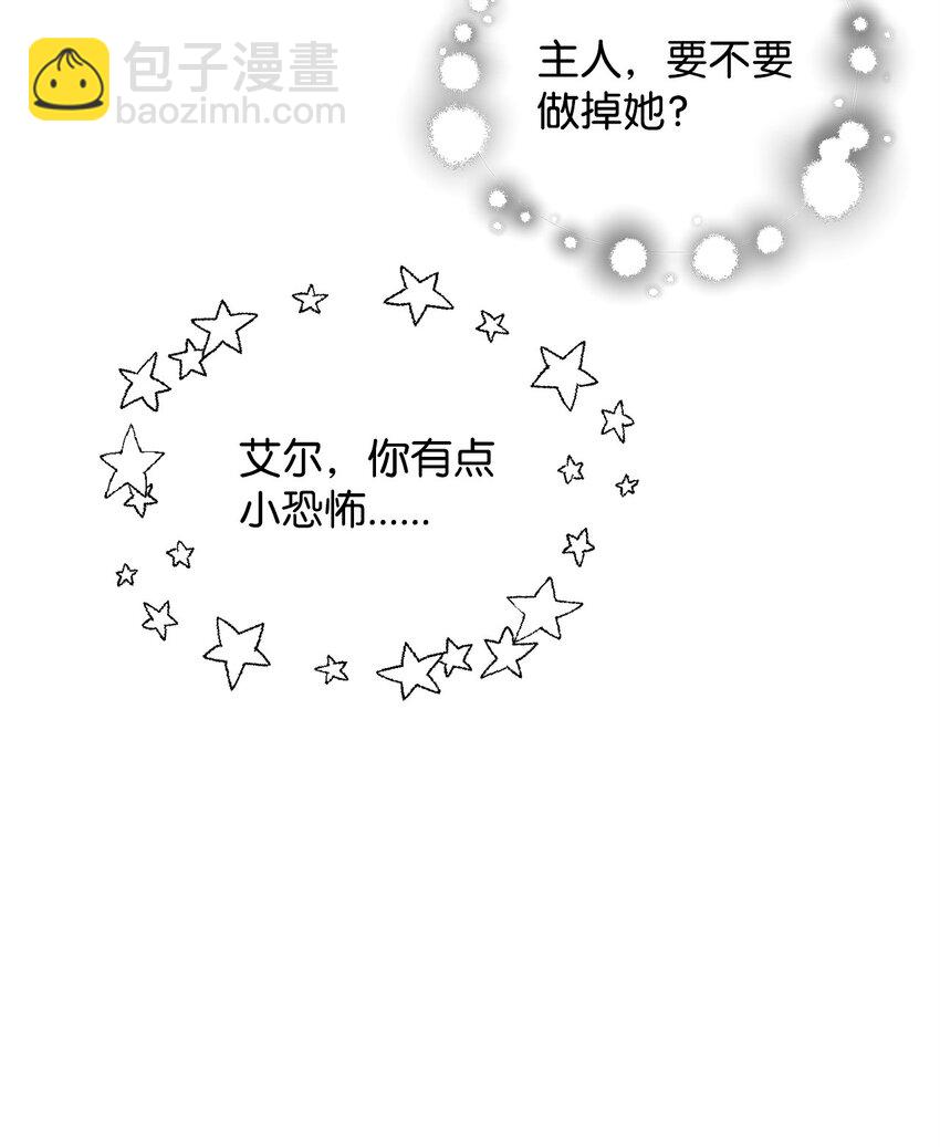 無法升級的玩家 - 118 混沌(2/2) - 4