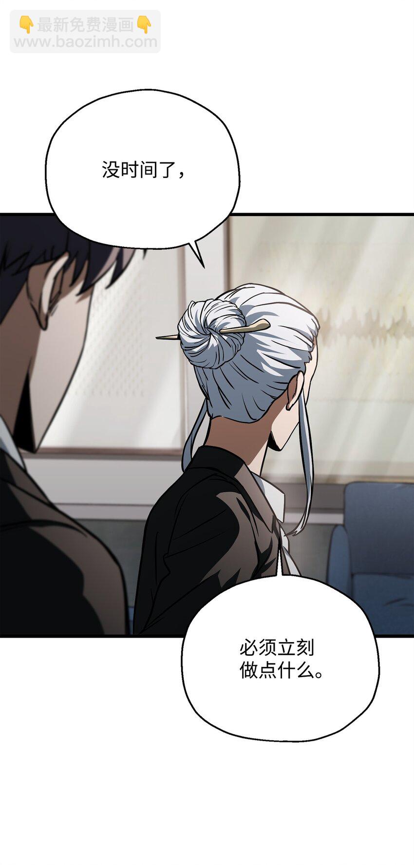 無法升級的玩家 - 118 混沌(2/2) - 5