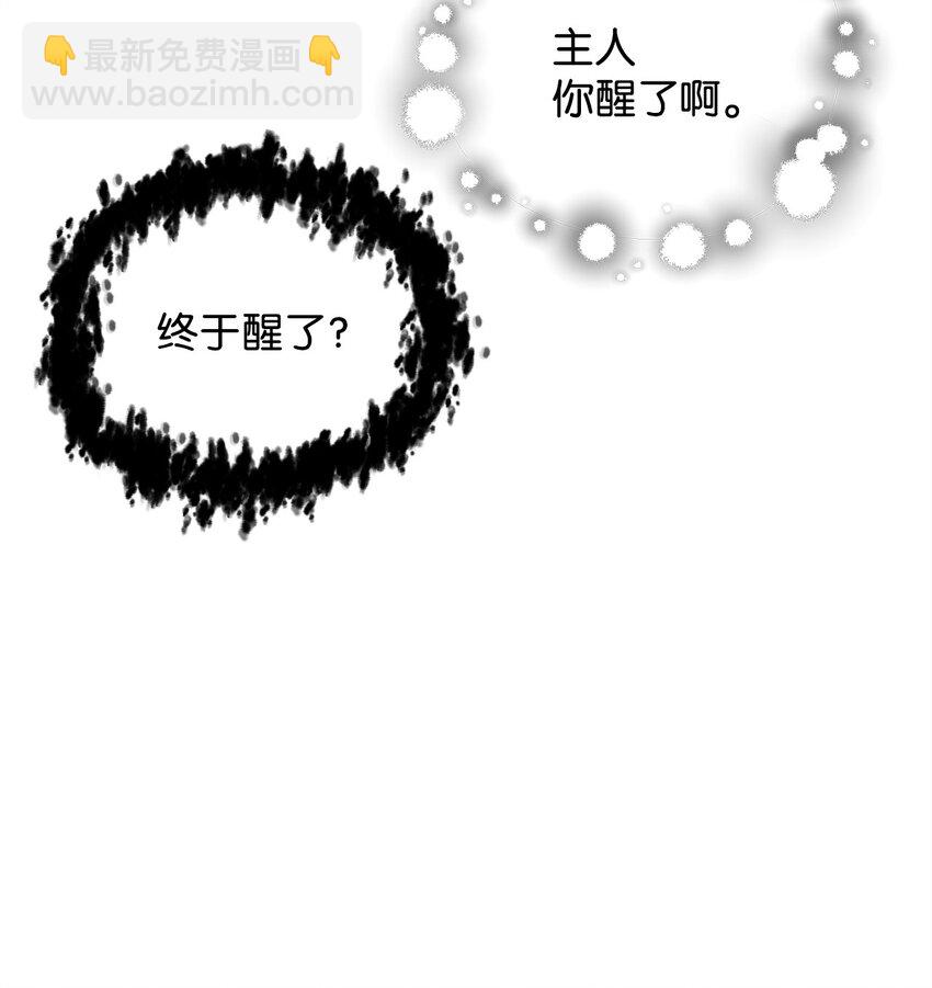 無法升級的玩家 - 118 混沌(2/2) - 5