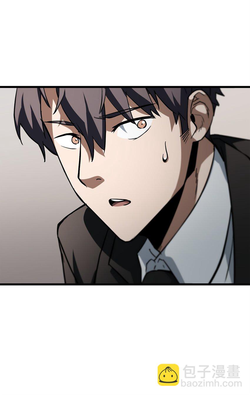 無法升級的玩家 - 118 混沌(2/2) - 7