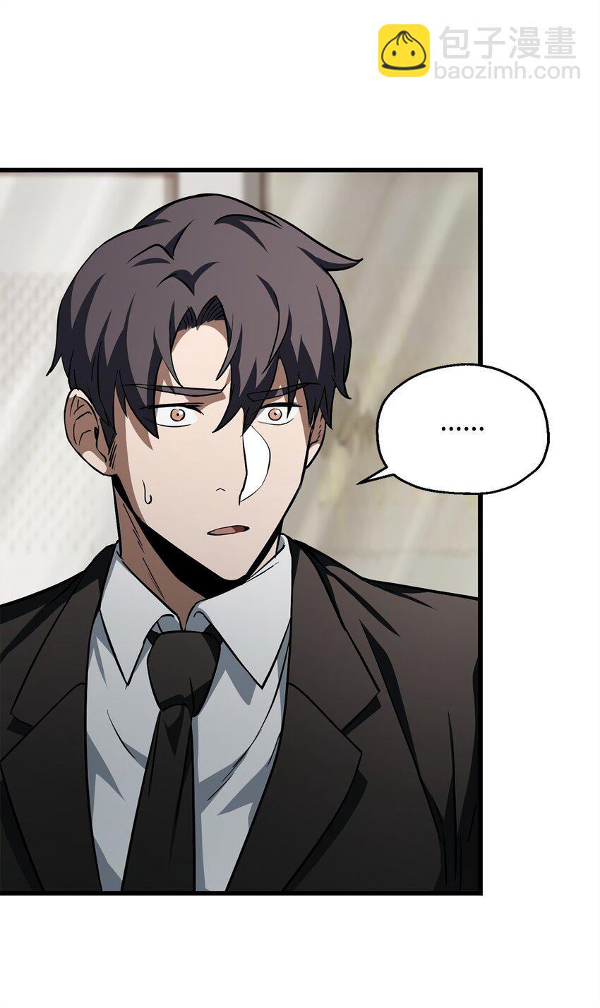 無法升級的玩家 - 118 混沌(2/2) - 4