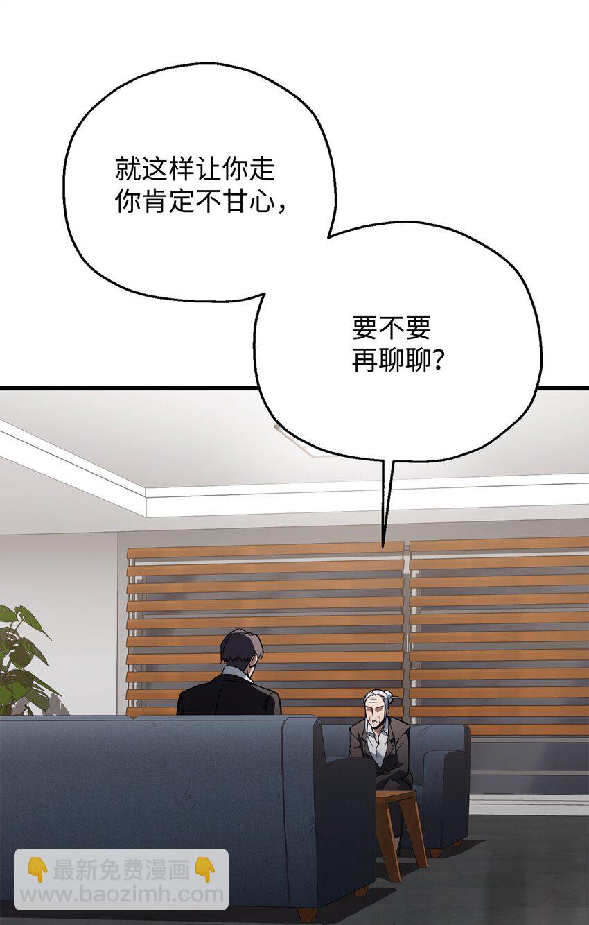 無法升級的玩家 - 118 混沌(2/2) - 3