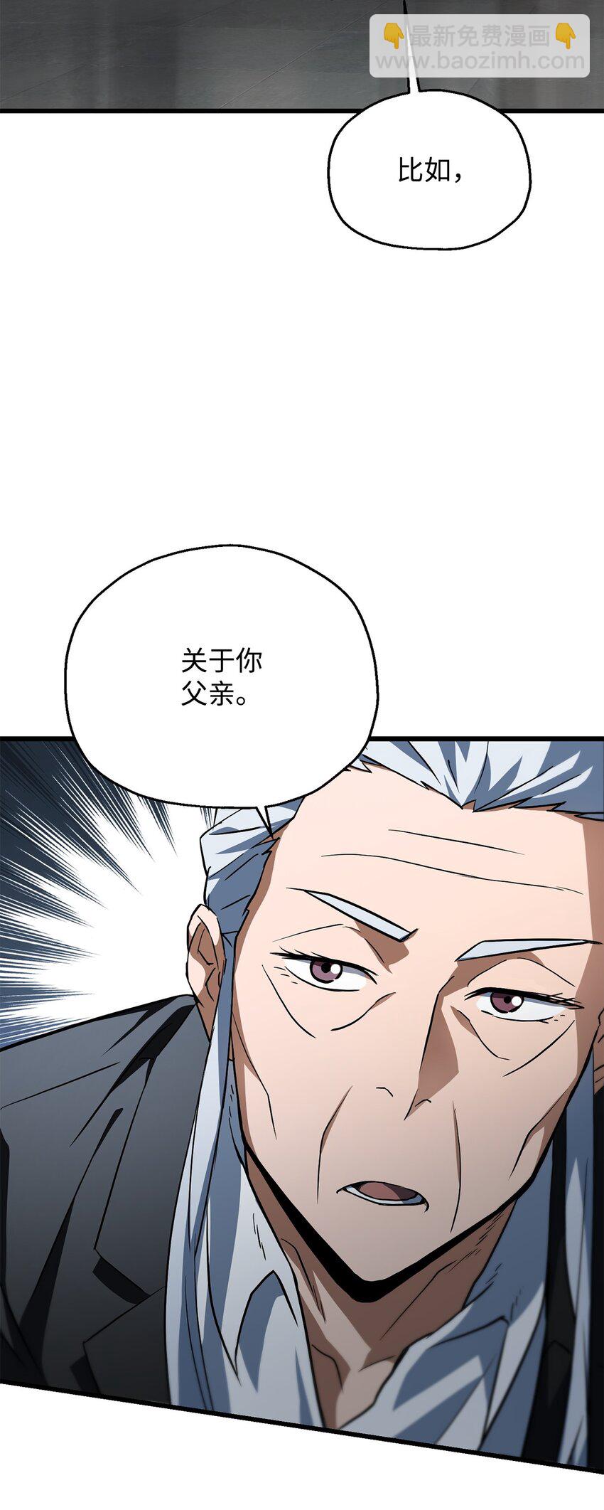 無法升級的玩家 - 118 混沌(2/2) - 4