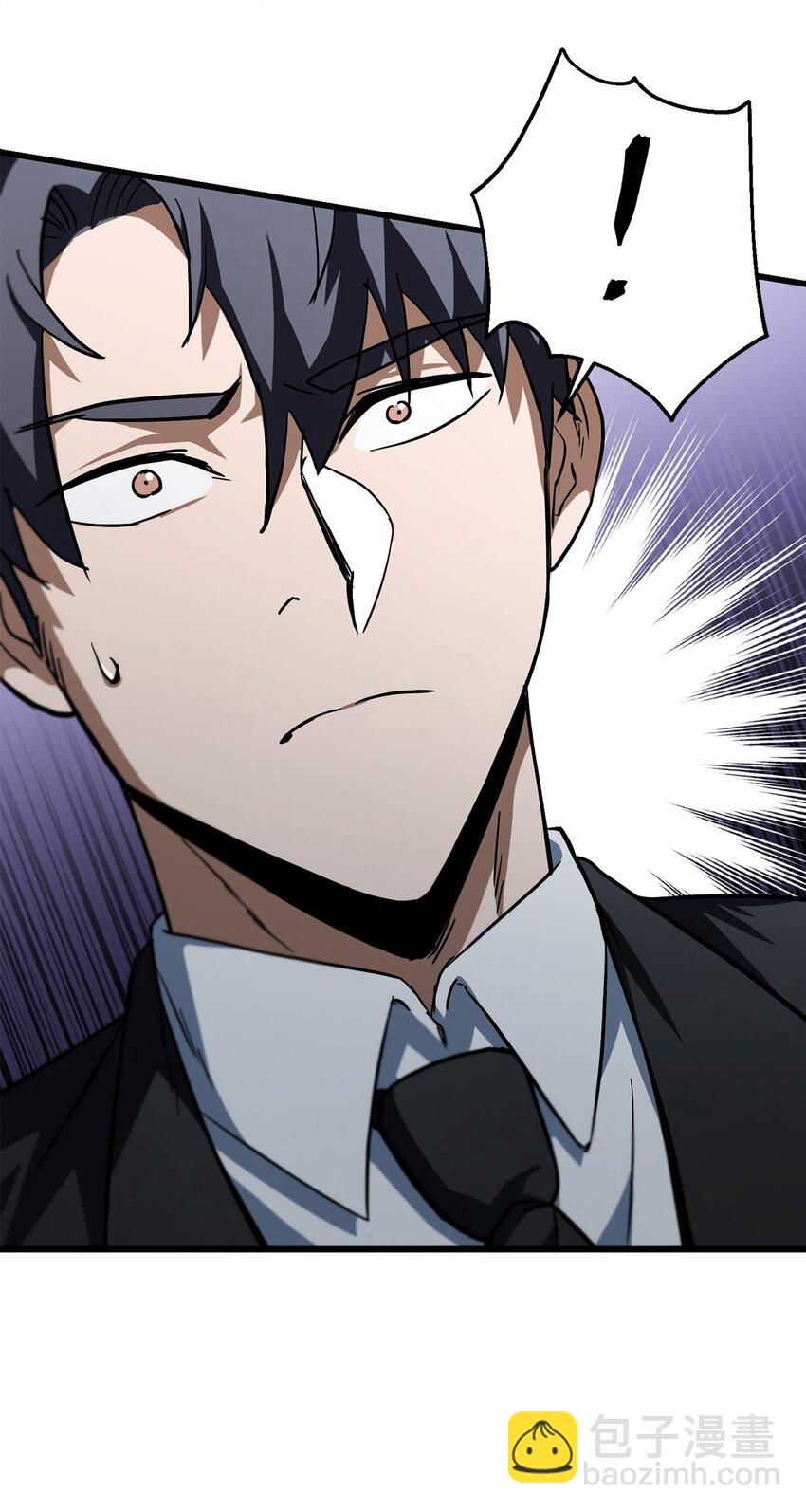 無法升級的玩家 - 118 混沌(2/2) - 5