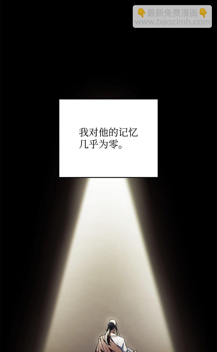 無法升級的玩家 - 118 混沌(2/2) - 7