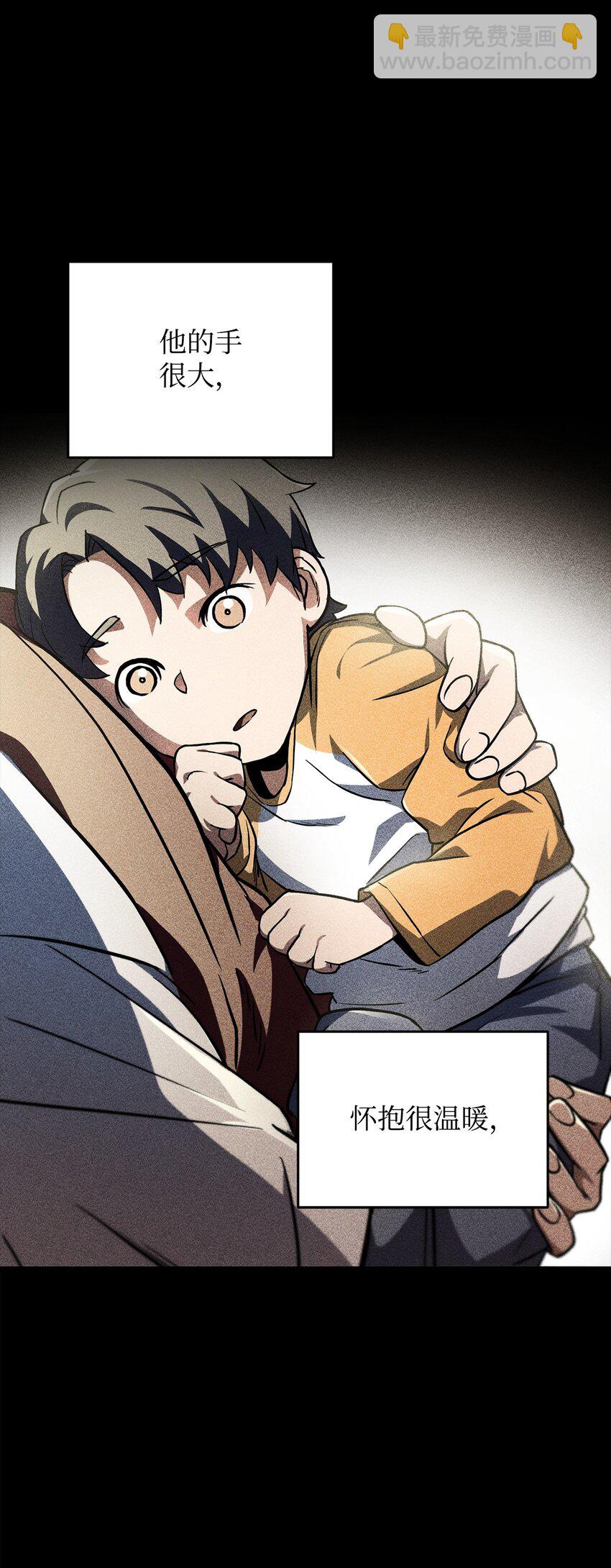 無法升級的玩家 - 118 混沌(2/2) - 2