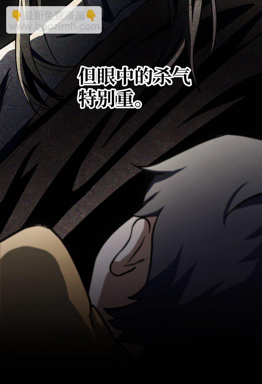 無法升級的玩家 - 118 混沌(2/2) - 4