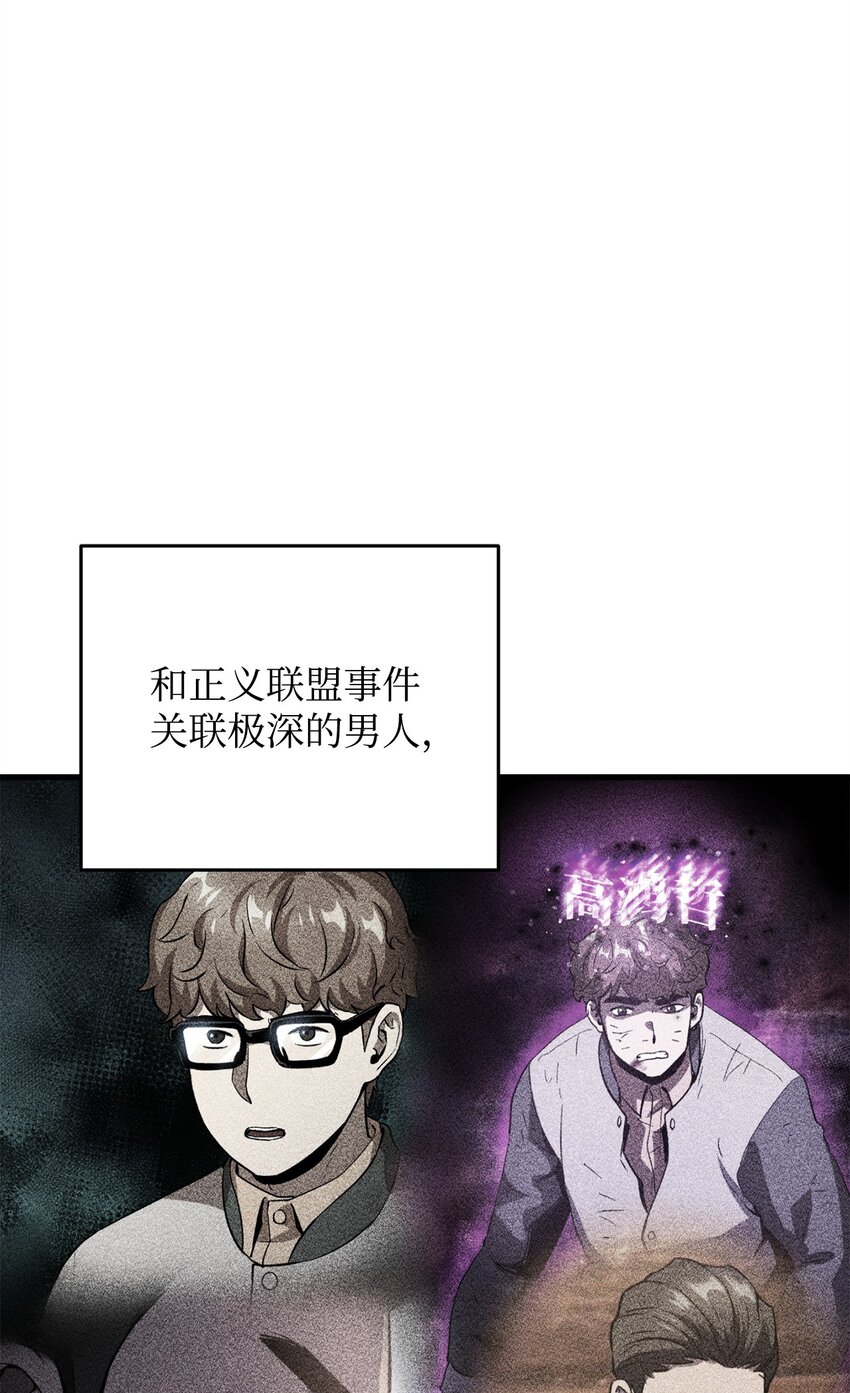 無法升級的玩家 - 120 探查(1/2) - 1