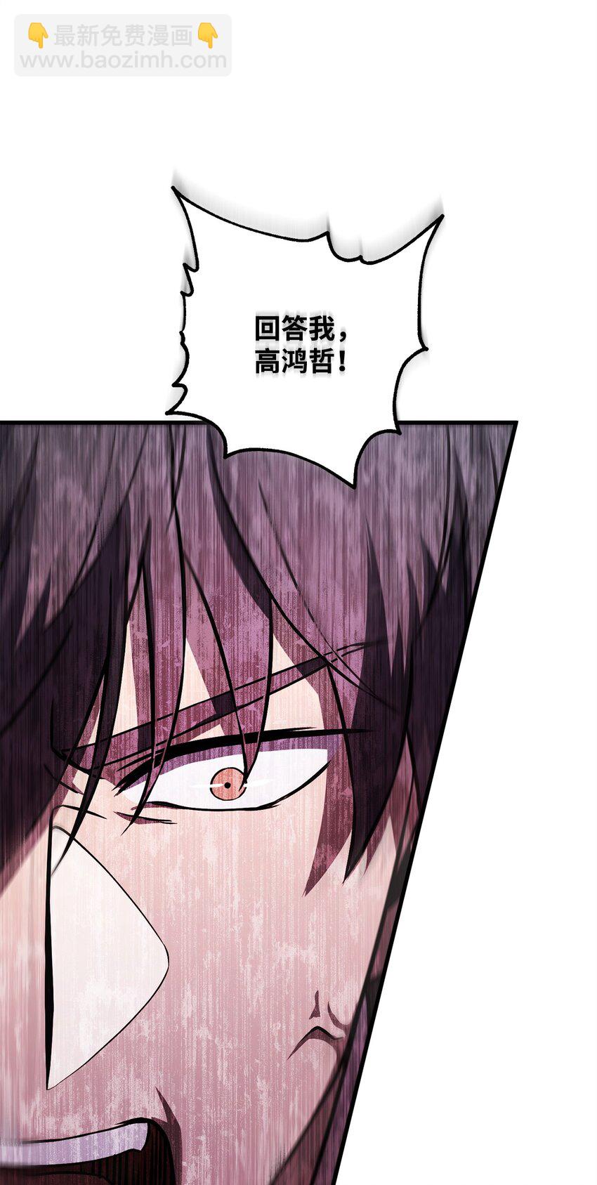 無法升級的玩家 - 120 探查(1/2) - 2