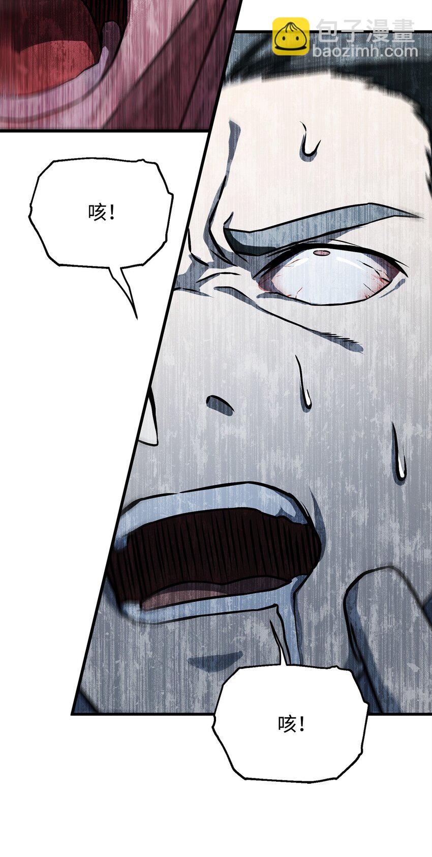 無法升級的玩家 - 120 探查(1/2) - 3