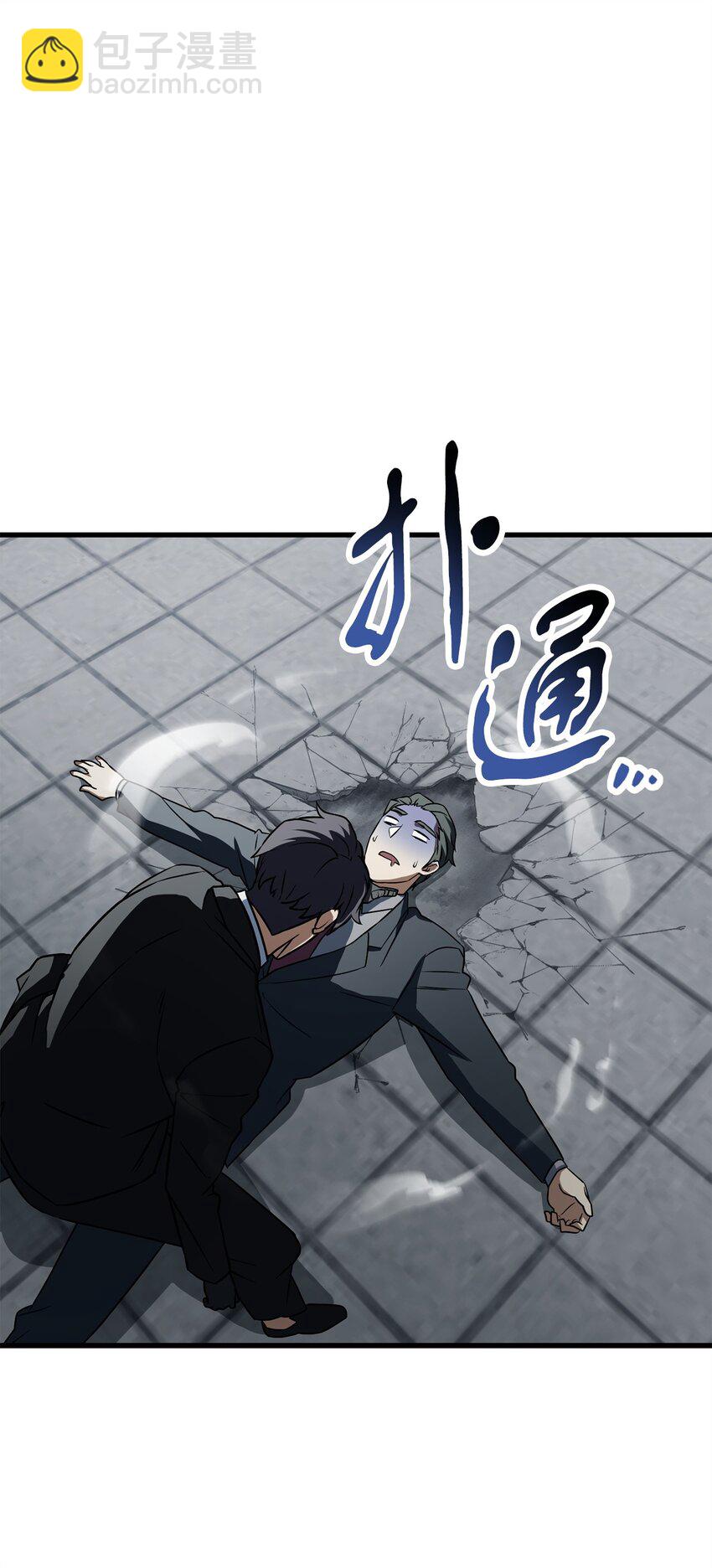 無法升級的玩家 - 120 探查(1/2) - 4