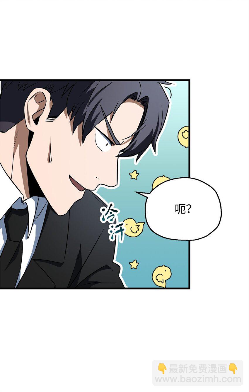 無法升級的玩家 - 120 探查(1/2) - 5