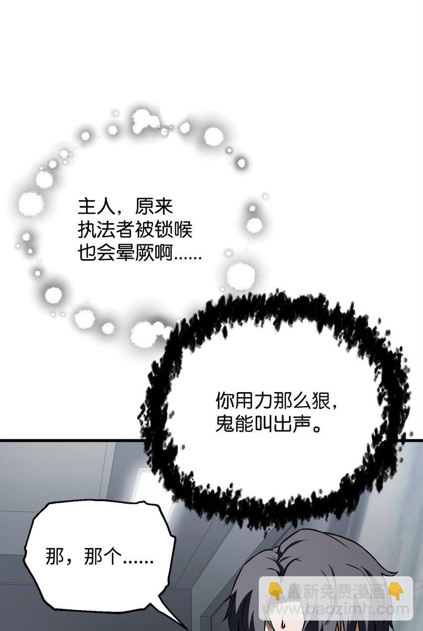 無法升級的玩家 - 120 探查(1/2) - 6