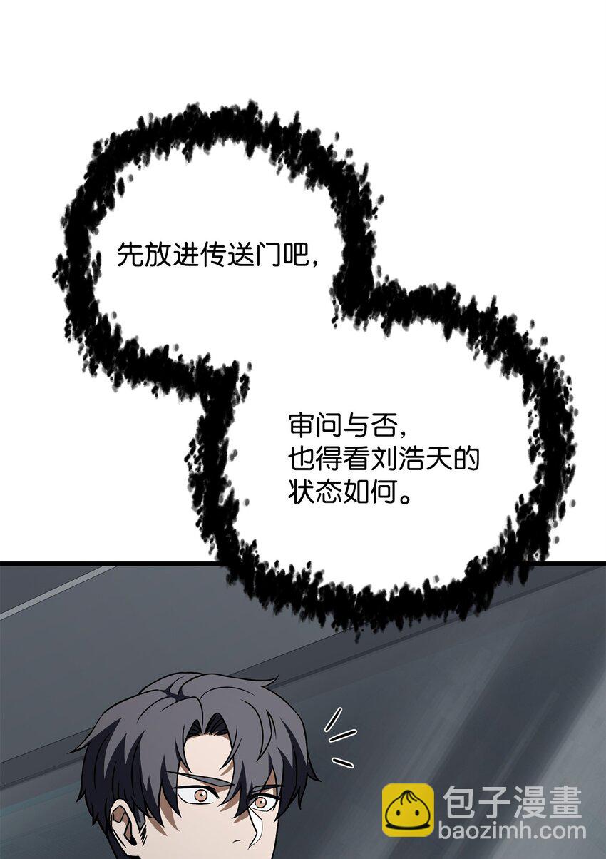 無法升級的玩家 - 120 探查(1/2) - 2