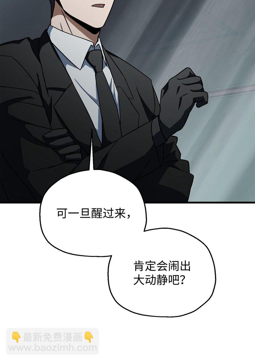 無法升級的玩家 - 120 探查(1/2) - 3