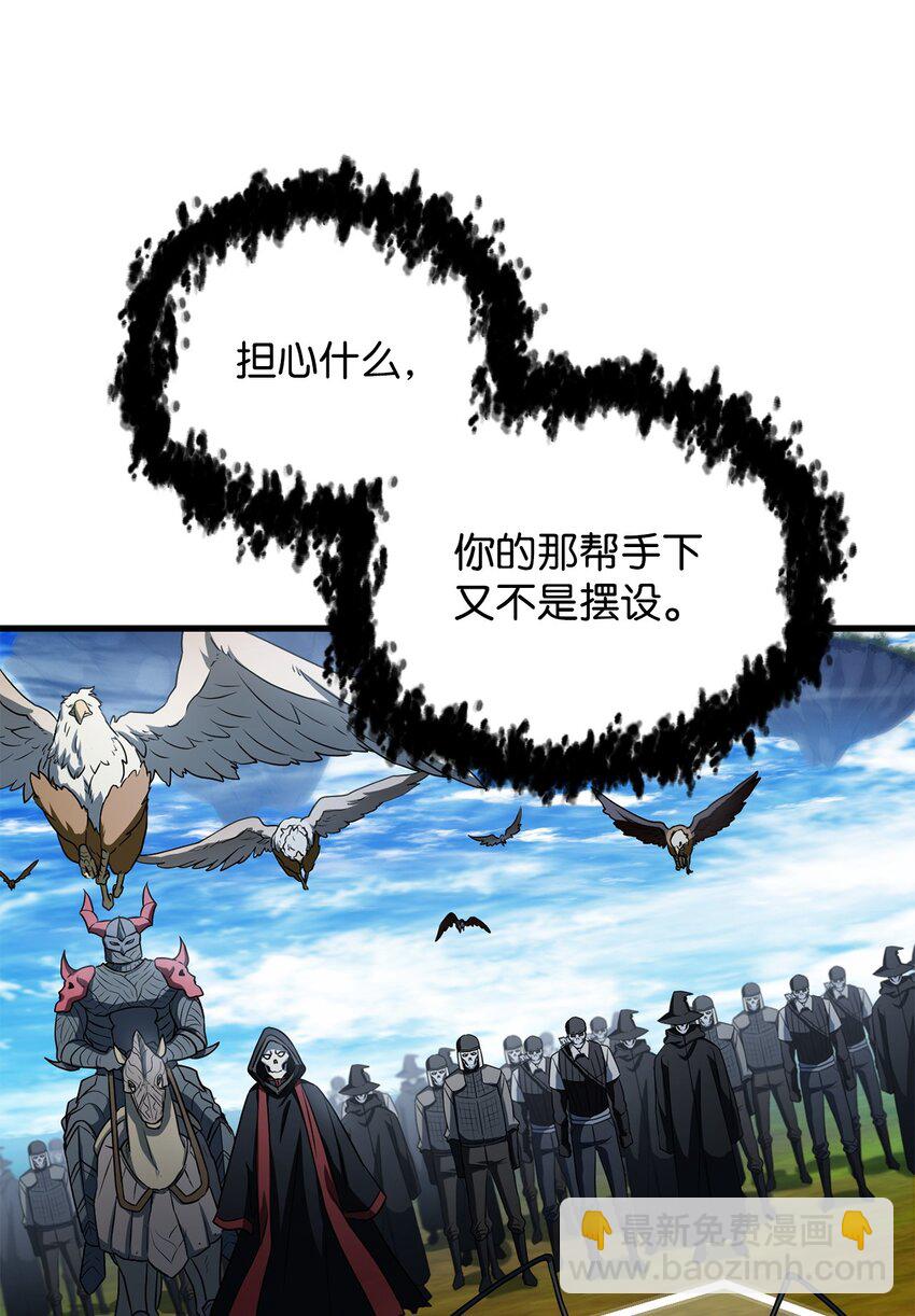 無法升級的玩家 - 120 探查(1/2) - 4