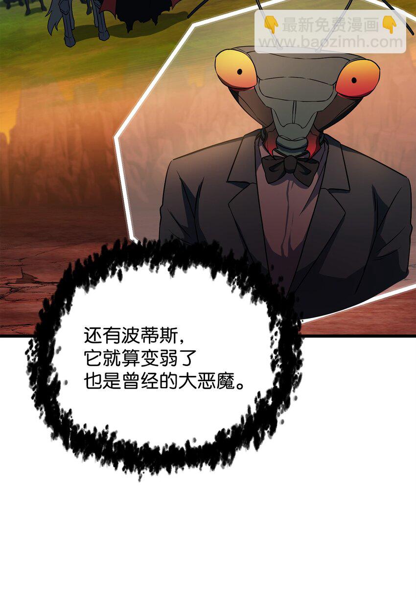 無法升級的玩家 - 120 探查(1/2) - 5