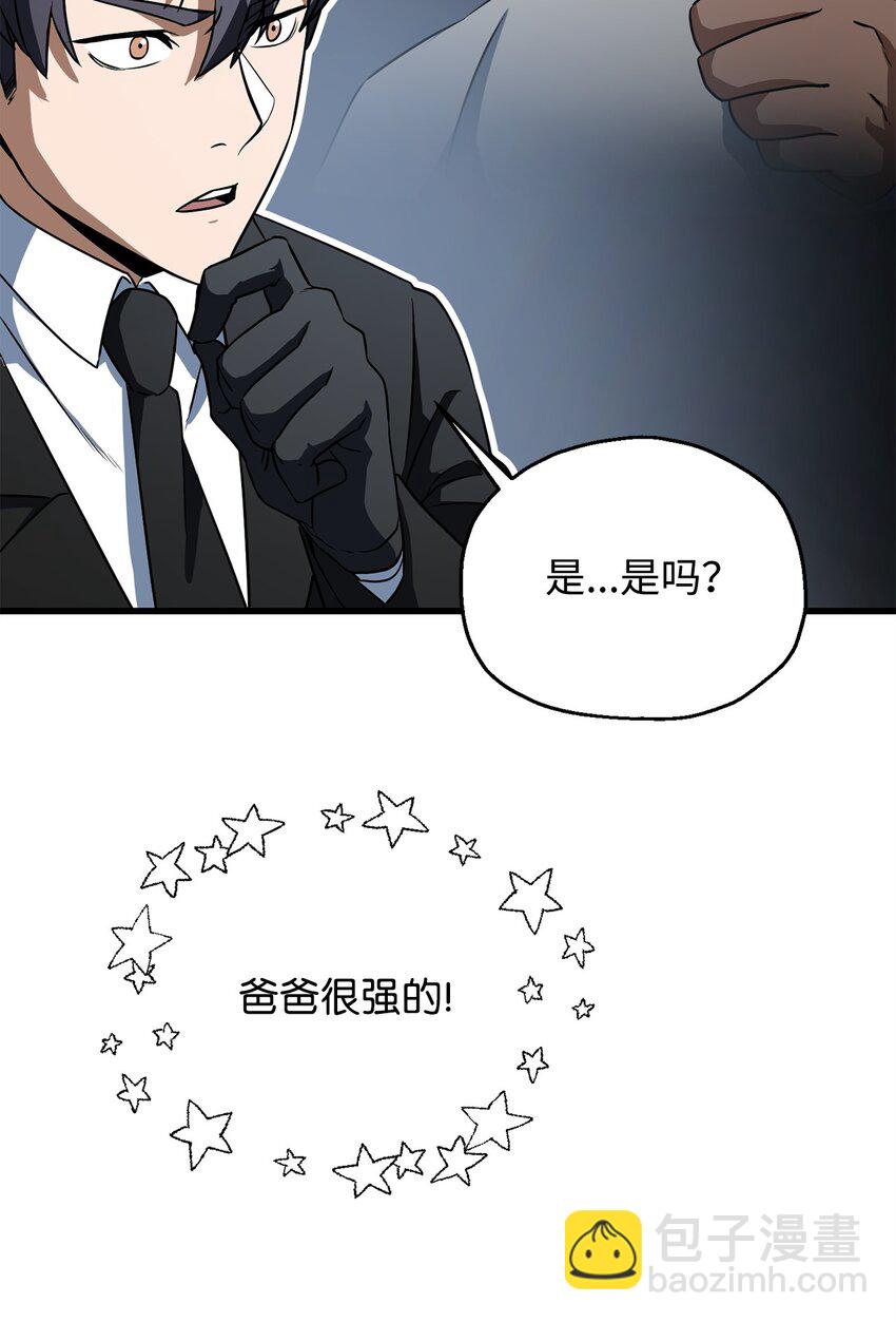 無法升級的玩家 - 120 探查(1/2) - 7