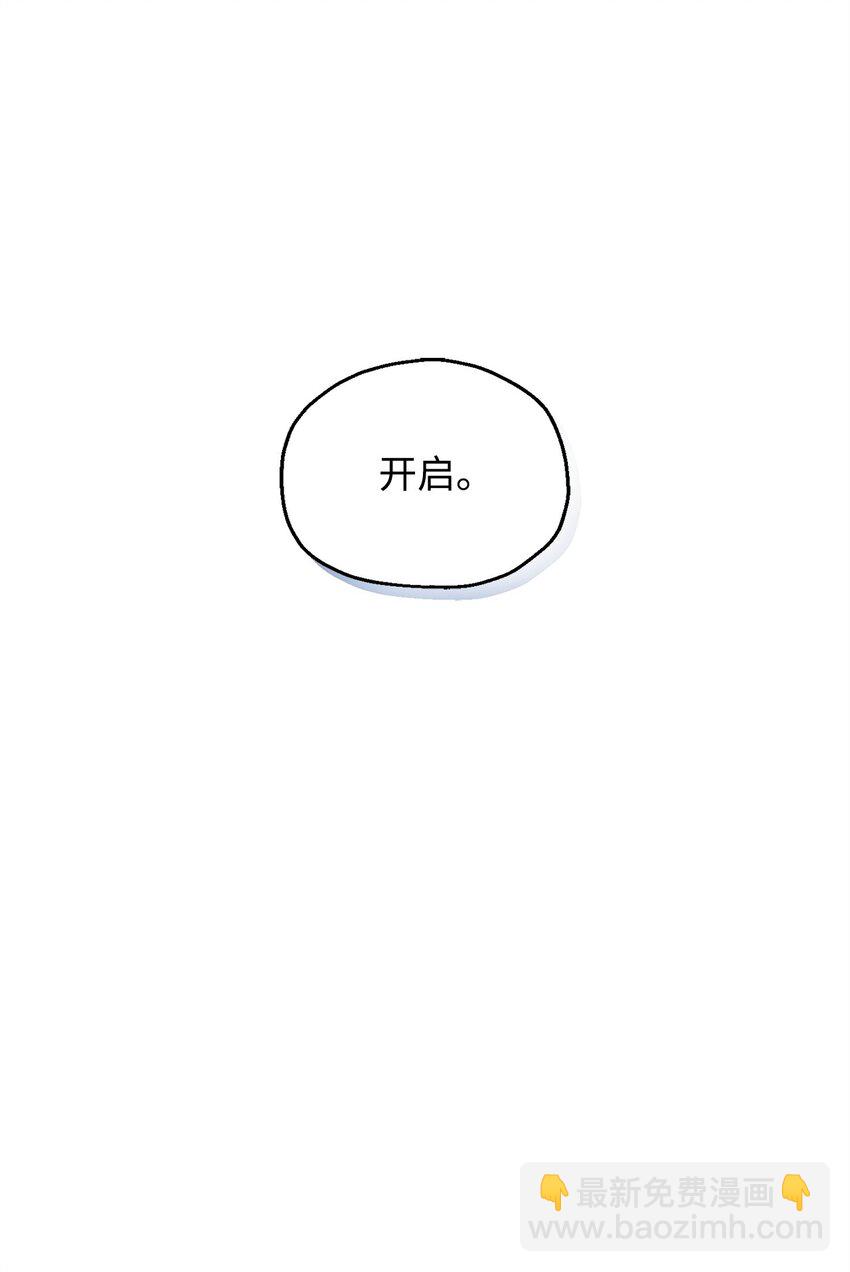 無法升級的玩家 - 120 探查(1/2) - 1