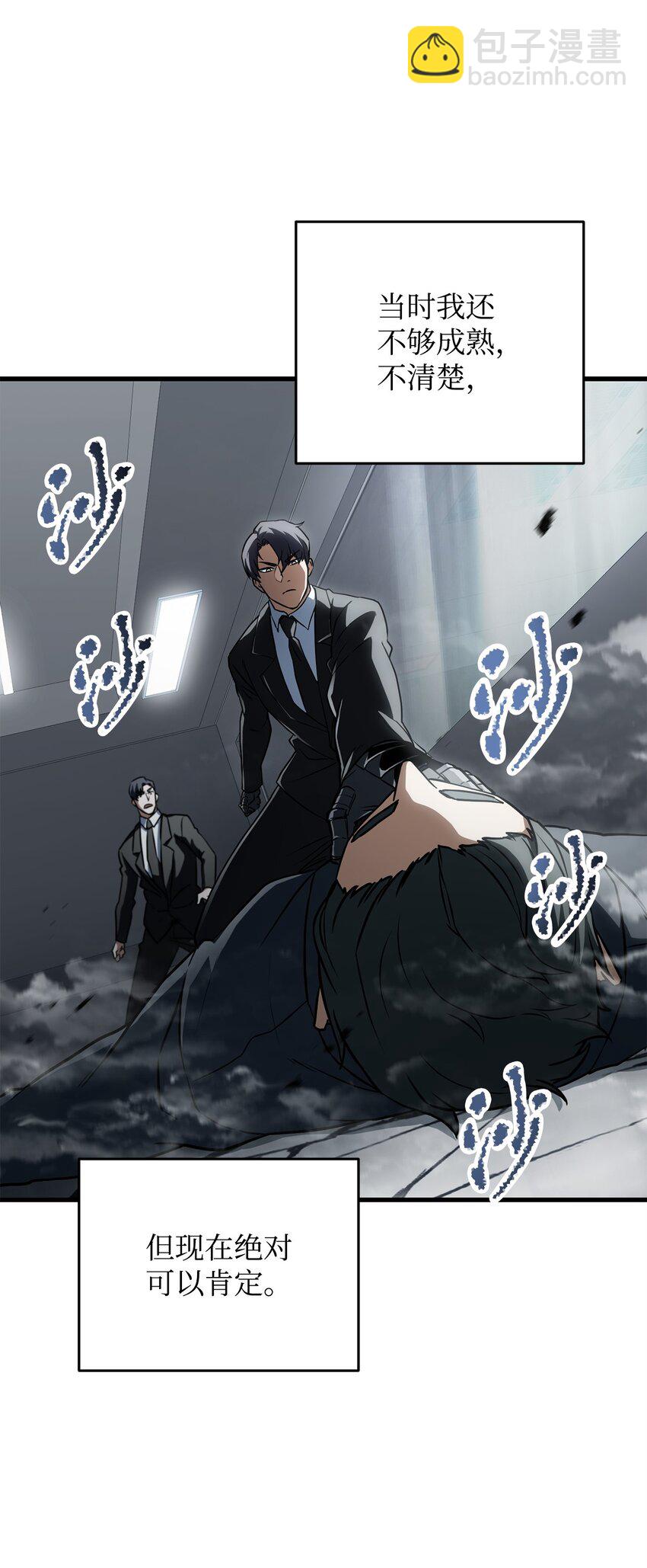 無法升級的玩家 - 120 探查(1/2) - 3