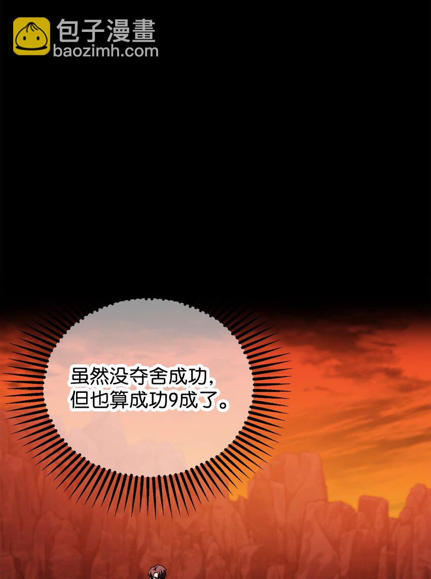 無法升級的玩家 - 120 探查(1/2) - 6