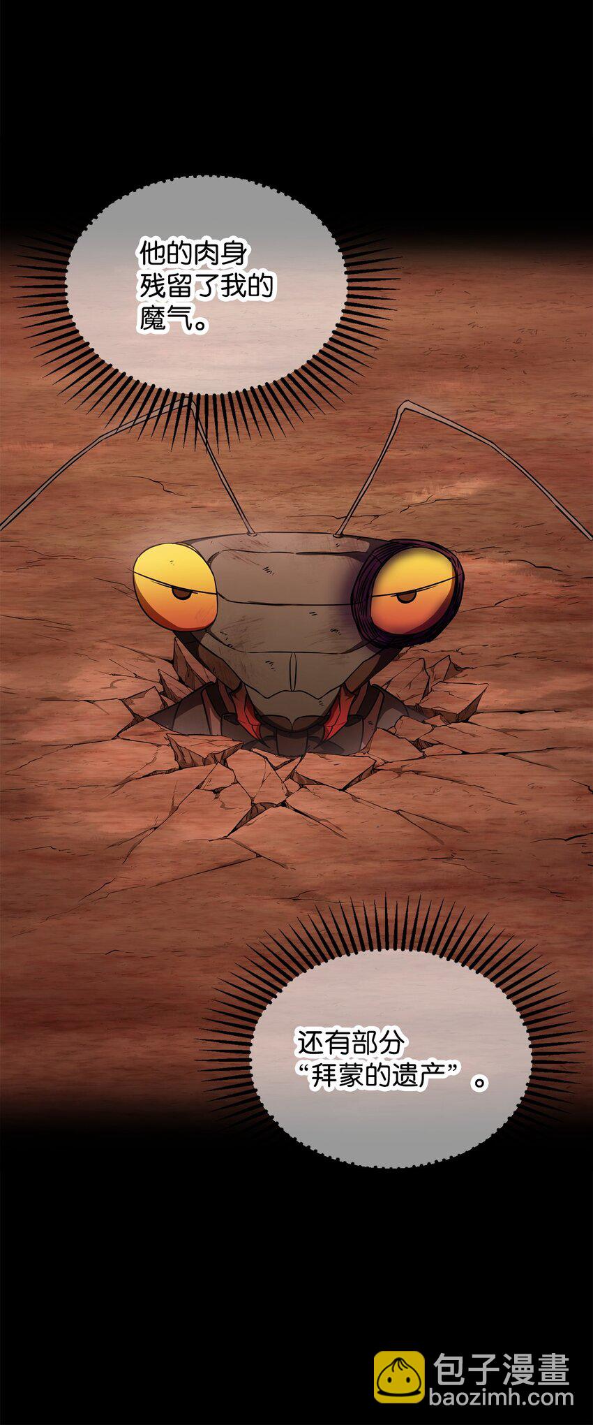 無法升級的玩家 - 120 探查(1/2) - 8