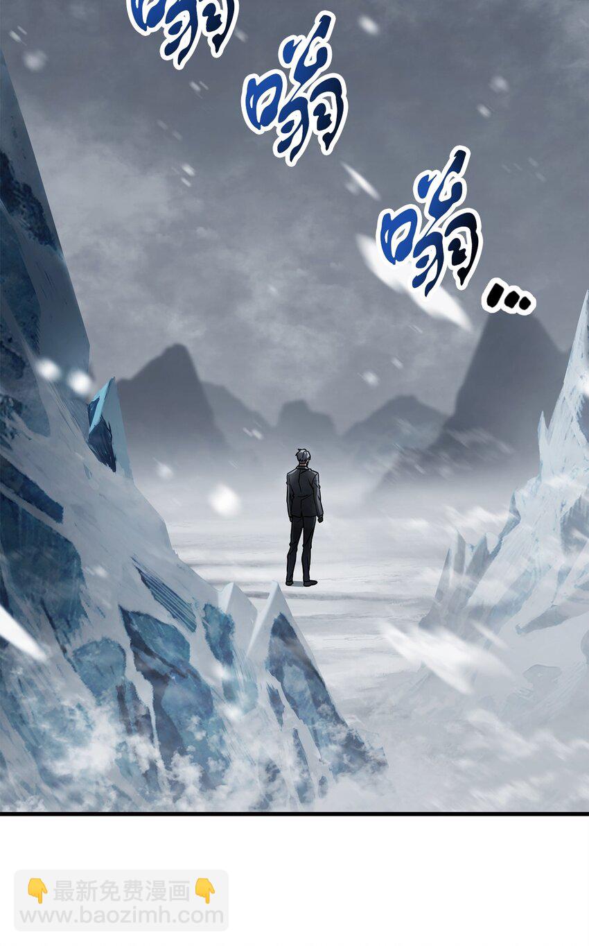 無法升級的玩家 - 120 探查(1/2) - 2