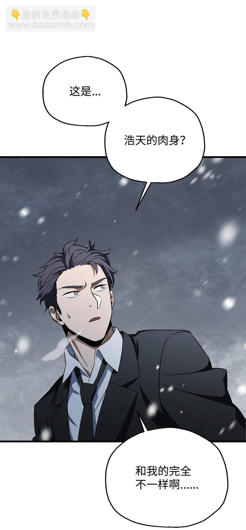 無法升級的玩家 - 120 探查(1/2) - 3