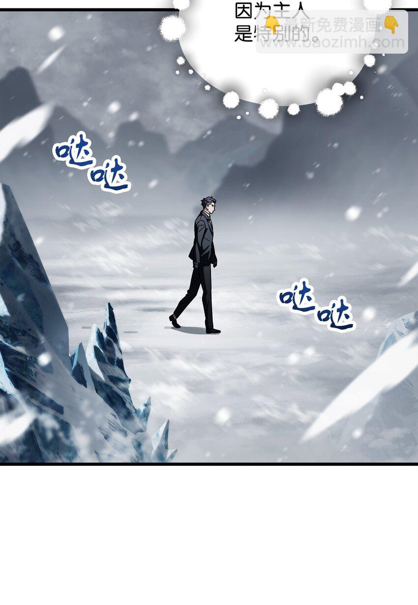 無法升級的玩家 - 120 探查(1/2) - 5