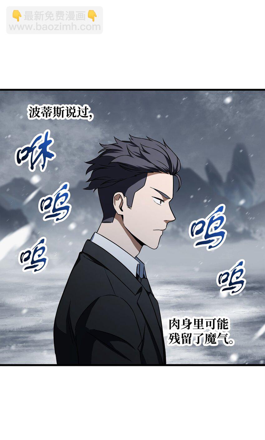 無法升級的玩家 - 120 探查(1/2) - 6