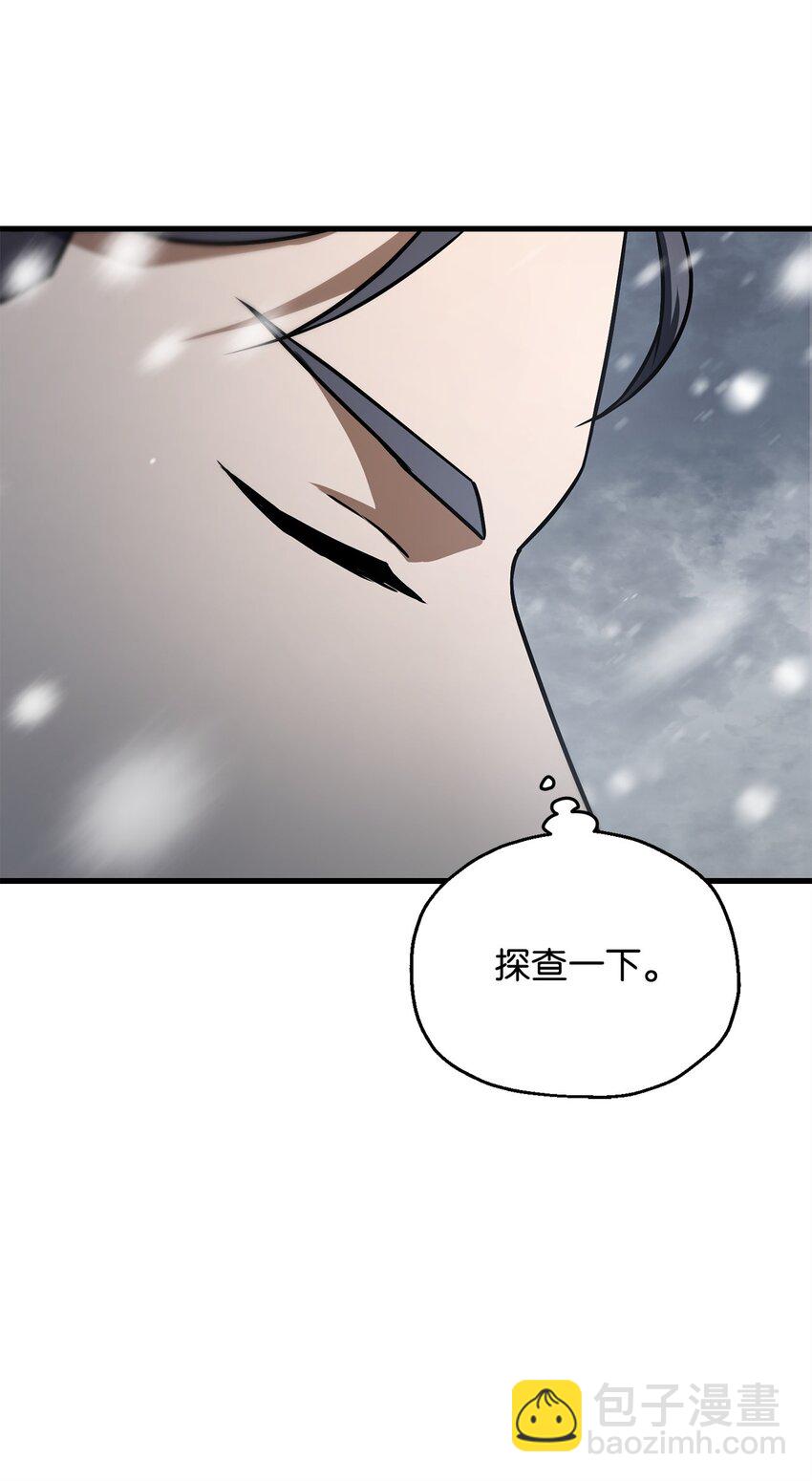 無法升級的玩家 - 120 探查(1/2) - 7