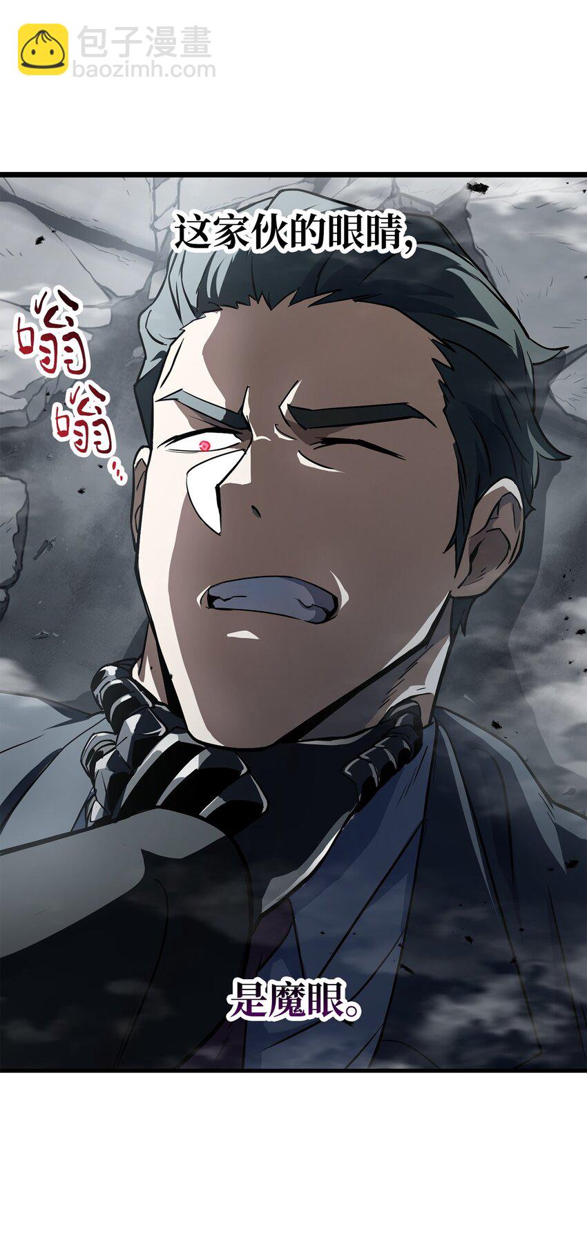 無法升級的玩家 - 120 探查(1/2) - 4