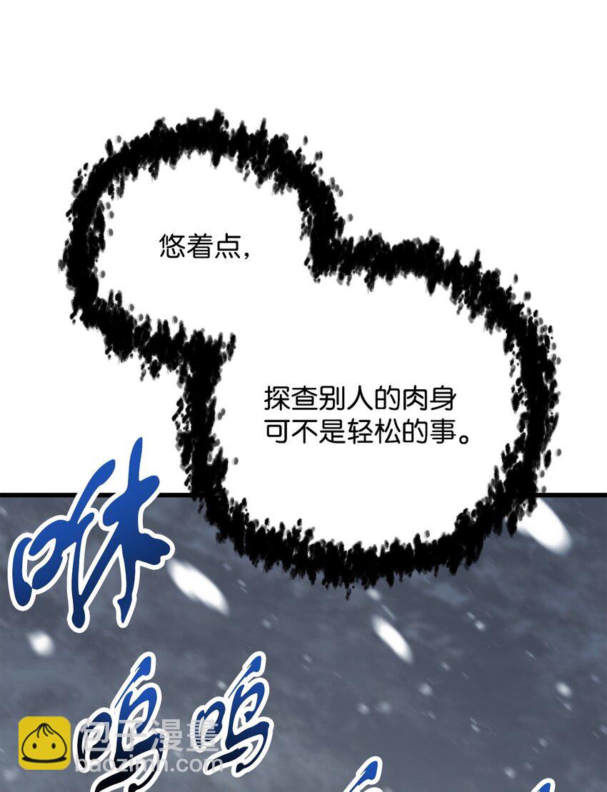 無法升級的玩家 - 120 探查(1/2) - 8