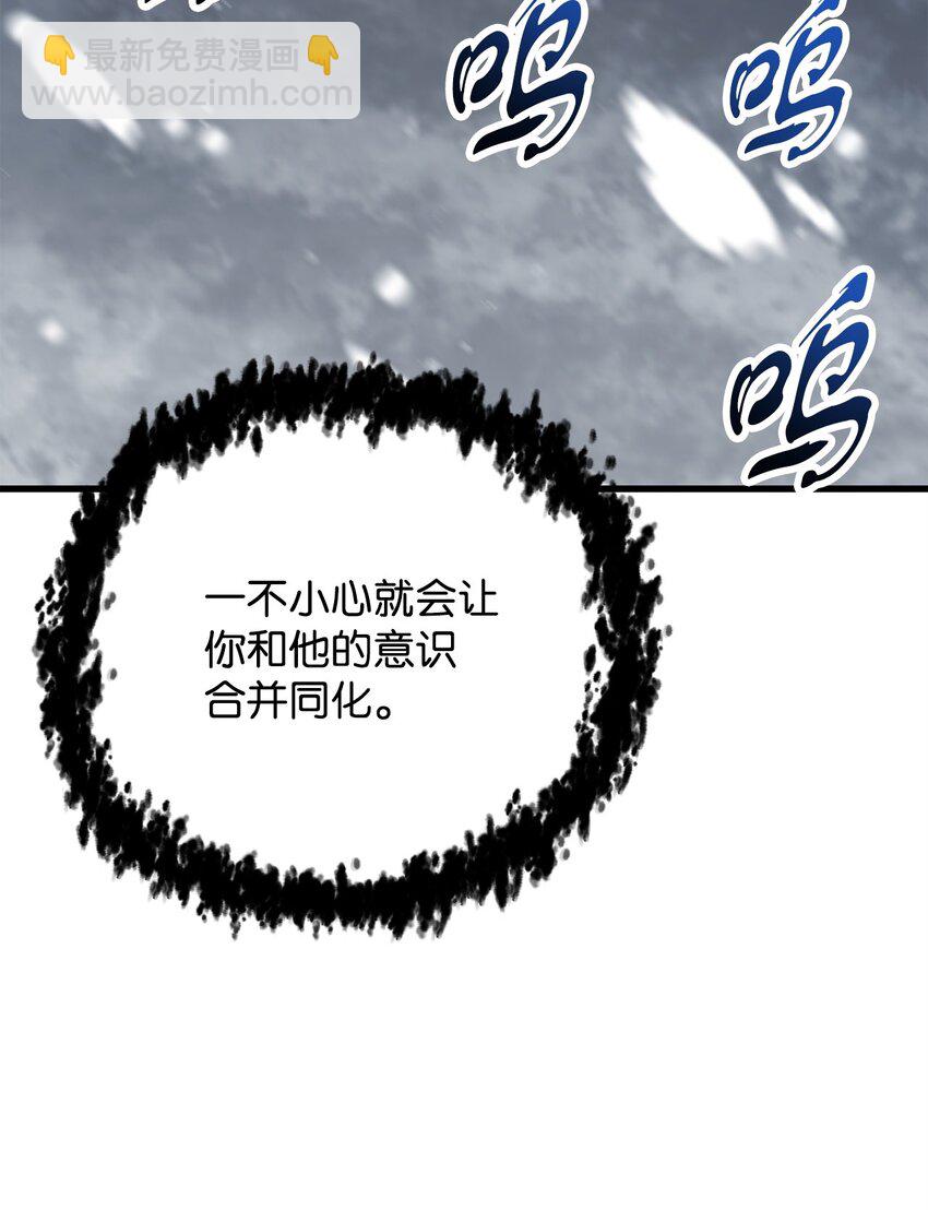 無法升級的玩家 - 120 探查(1/2) - 1