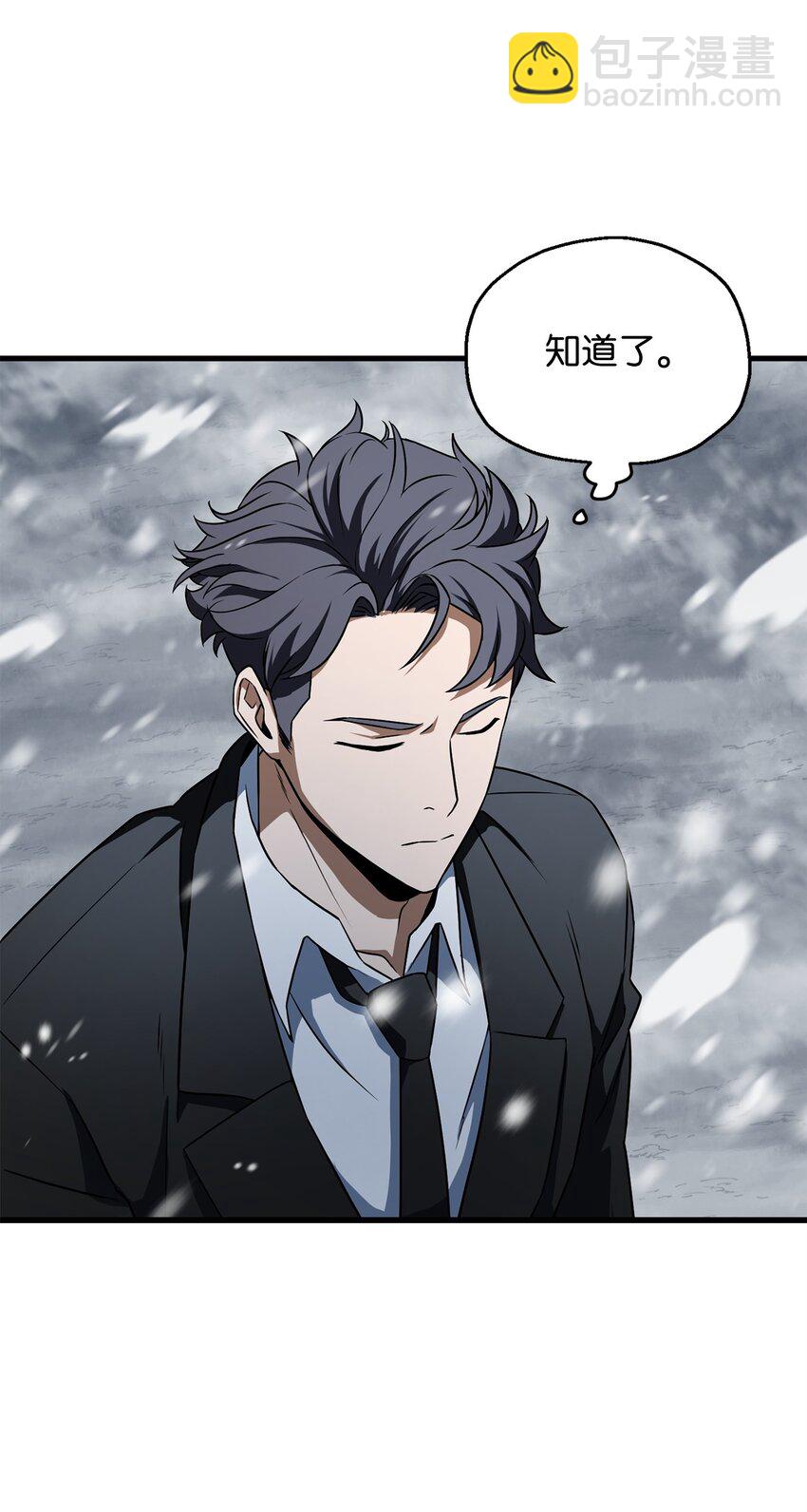 無法升級的玩家 - 120 探查(1/2) - 2