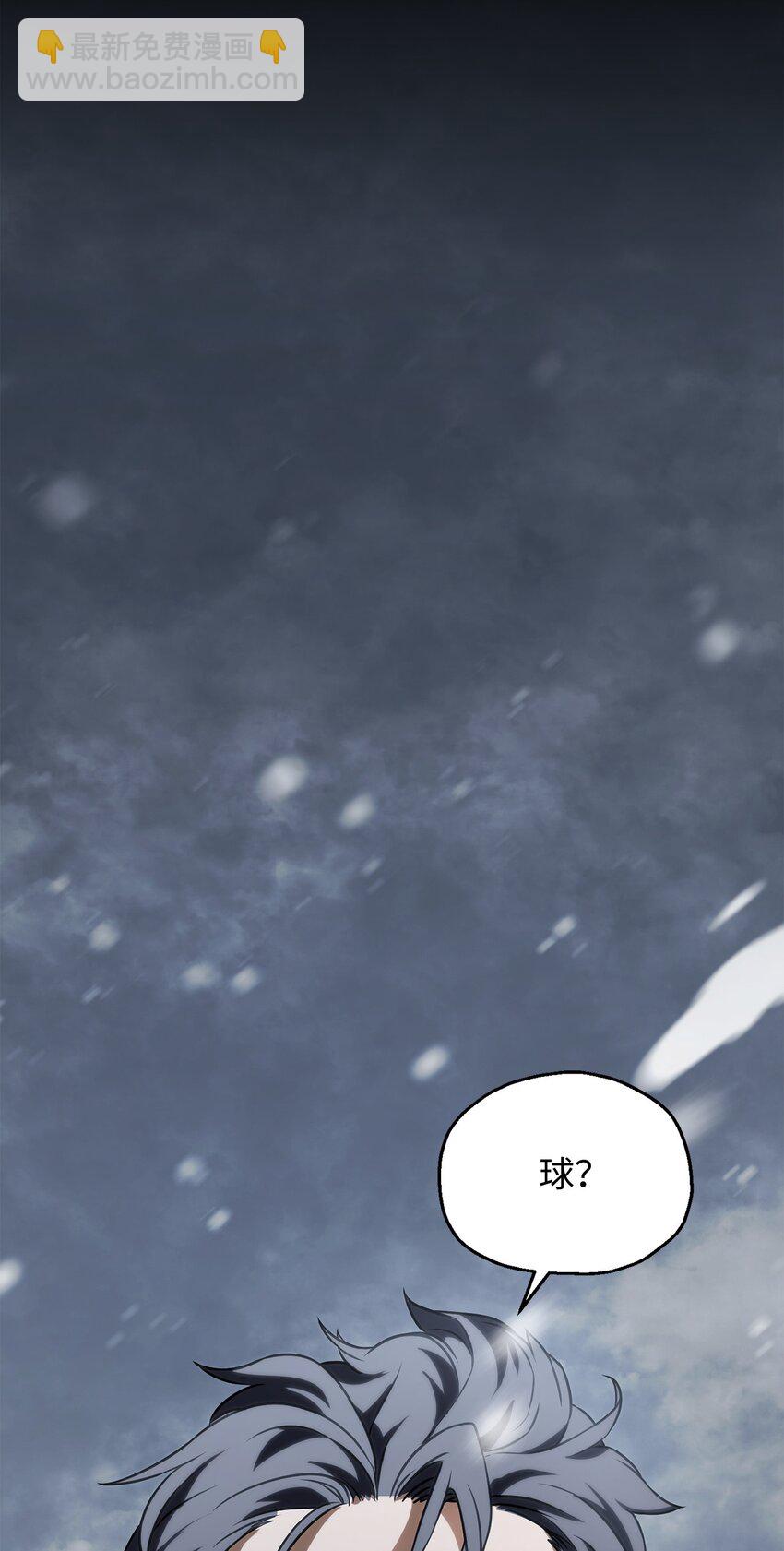 無法升級的玩家 - 120 探查(1/2) - 7