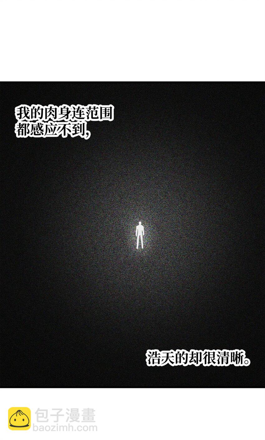 無法升級的玩家 - 120 探查(1/2) - 1