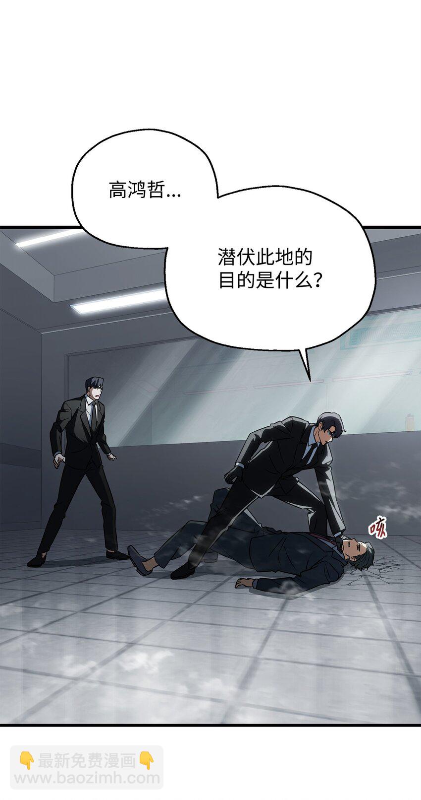 無法升級的玩家 - 120 探查(1/2) - 5