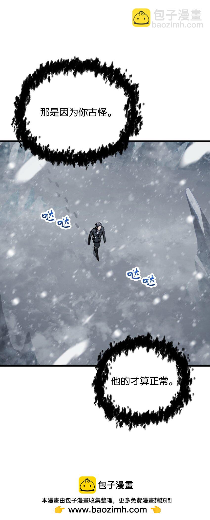 無法升級的玩家 - 120 探查(1/2) - 2