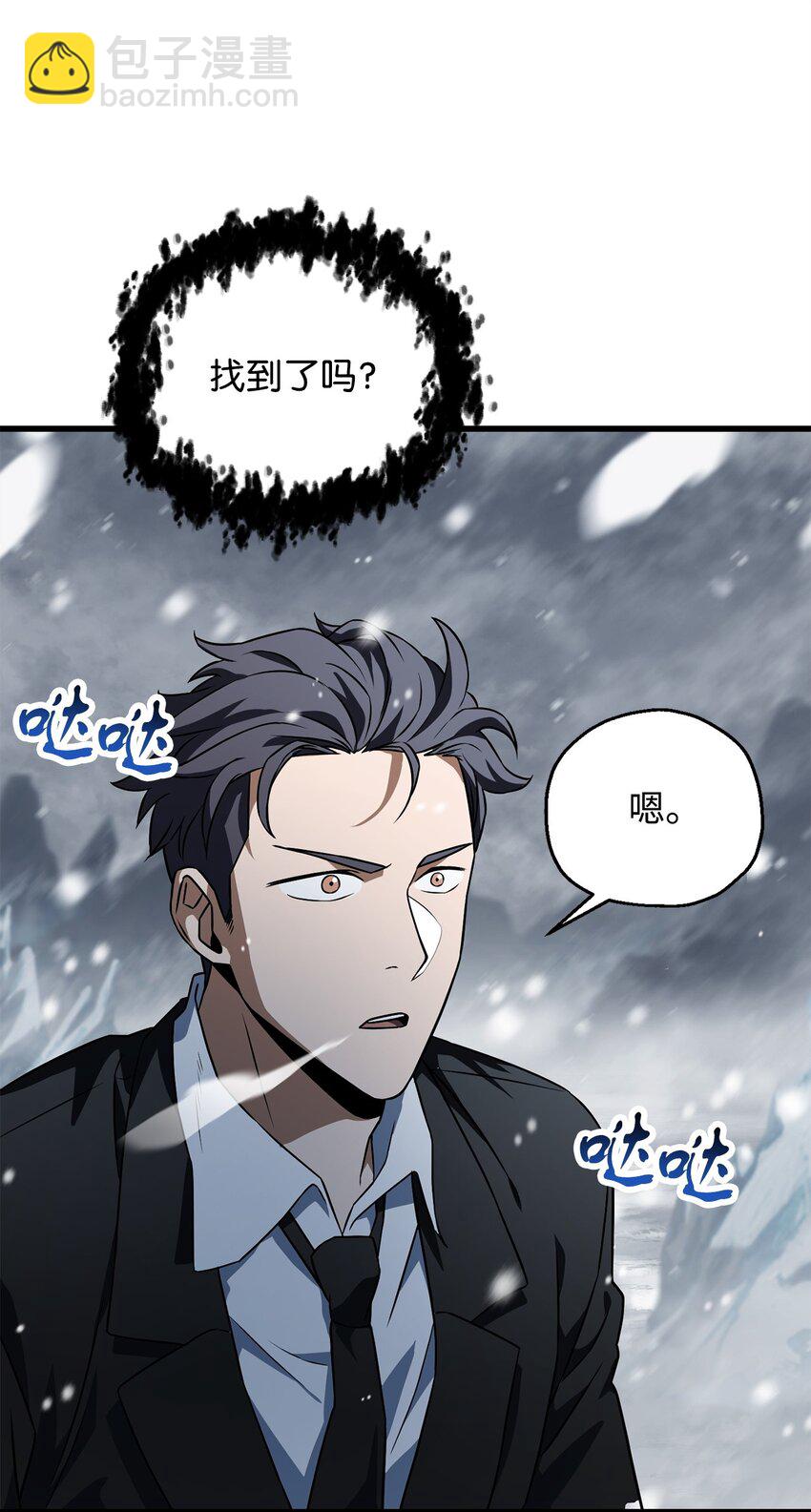 無法升級的玩家 - 120 探查(2/2) - 5