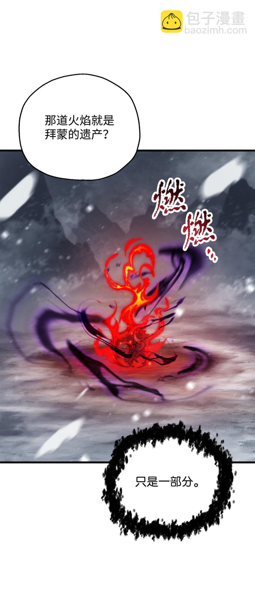 無法升級的玩家 - 120 探查(2/2) - 2