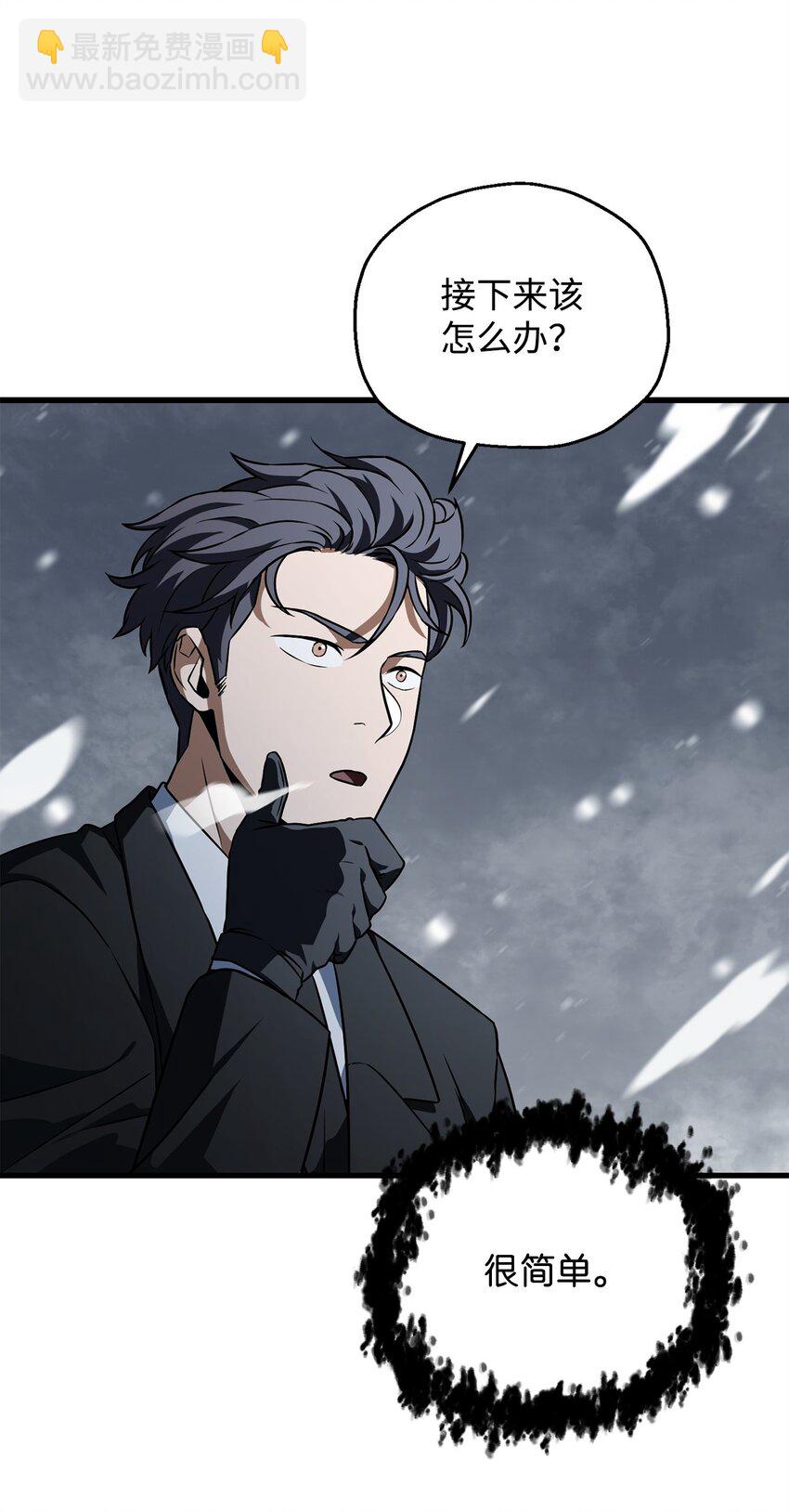 無法升級的玩家 - 120 探查(2/2) - 3